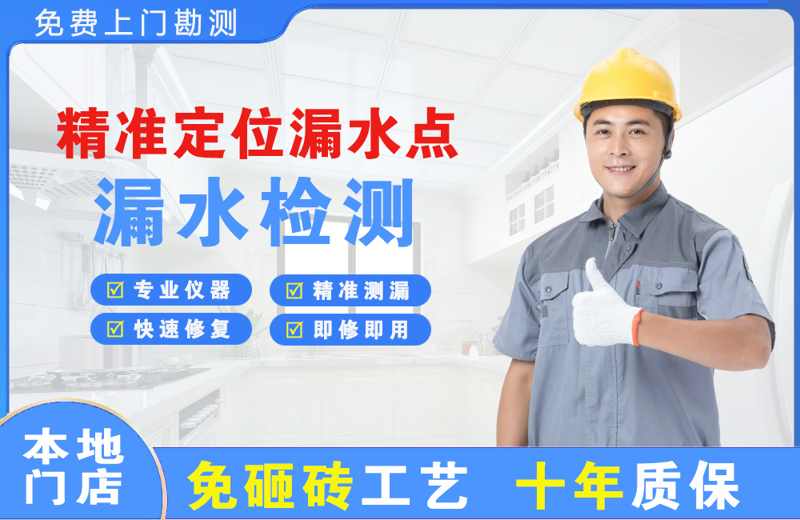 察右中旗精准测漏点